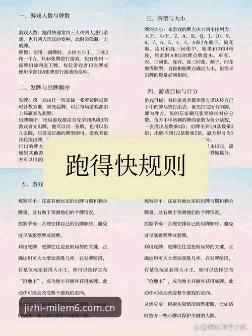 米乐M6手机游戏教程 揭秘米乐m6体育游戏教程背后的真相:从菜鸟到高手的完整路径