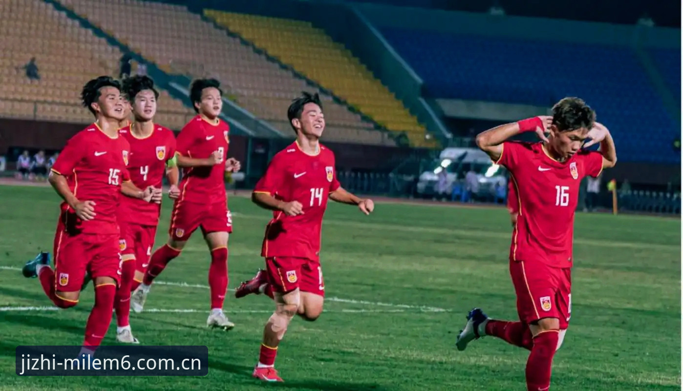 U17世界杯抽签深度分析：国足新星挑战西班牙，米乐M6体育独家视角解读赛事格局